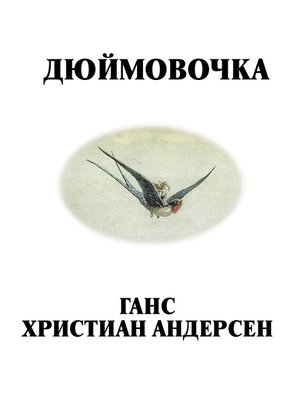 cover image of Thumbelina (Duimovochka)